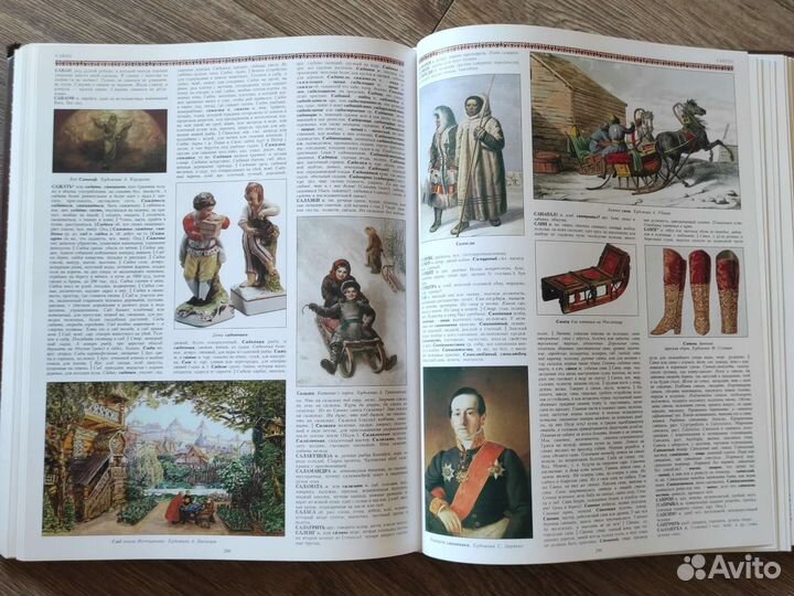 Даль Иллюстрированный словарь