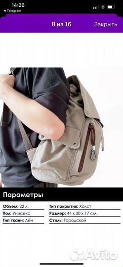 Мужской рюкзак, новый