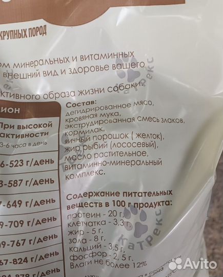 Сухой корм для собак 15 кг