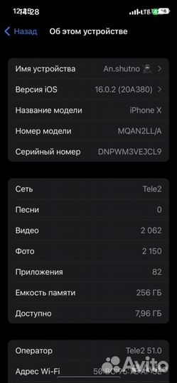 iPhone X, 256 ГБ