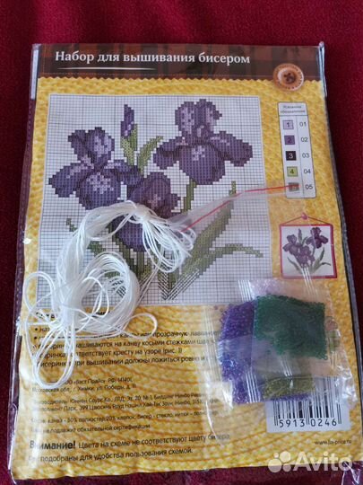 Набор для вышивания бисером