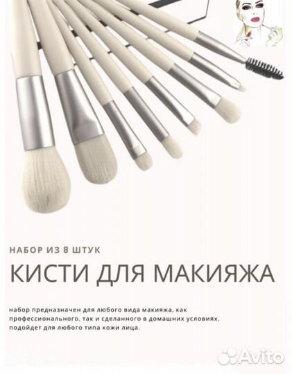 Кисти для макияжа новые разные
