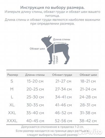 Жилетка для маленьких собак