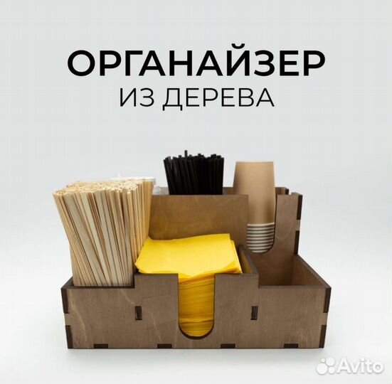 Органайзер из дерева