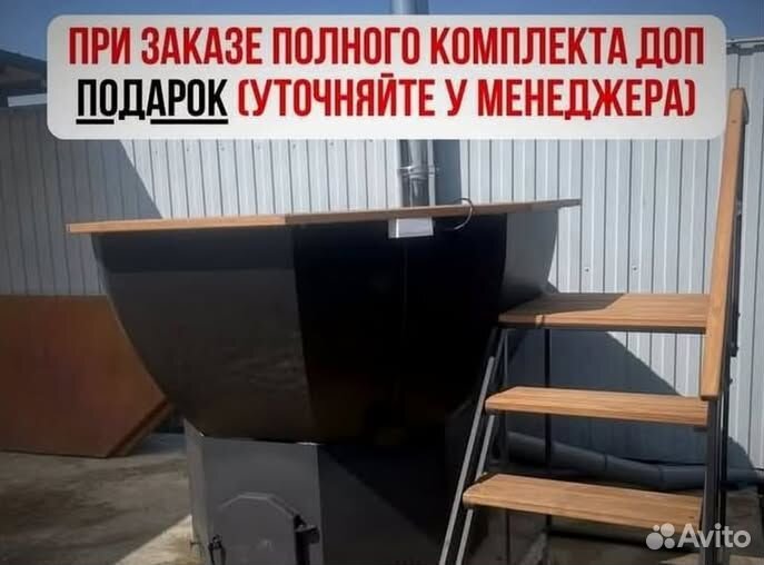 Банный чан 233 см диаметр с нагревом за 2 часа