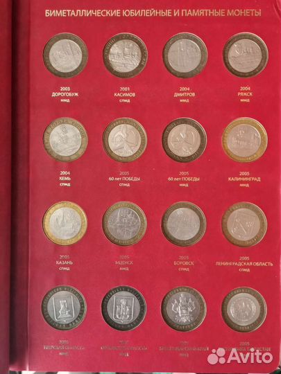 10 рублей биметалл разные