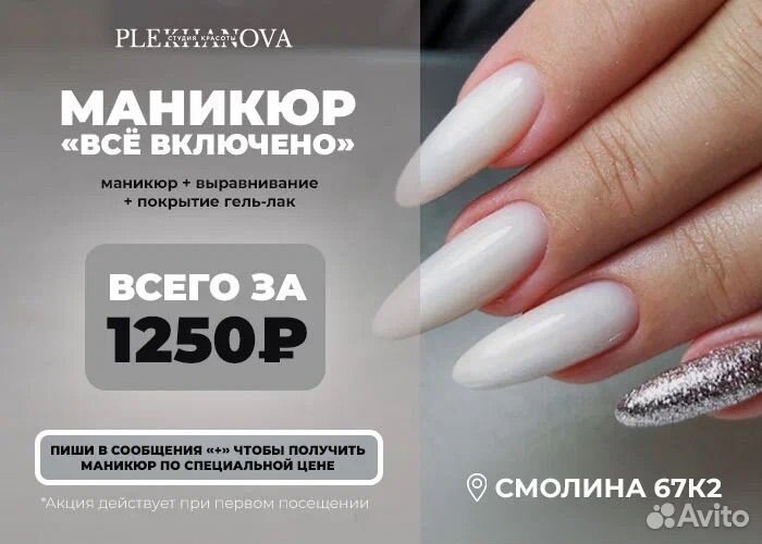 Маникюр гель лак наращивание ногтей