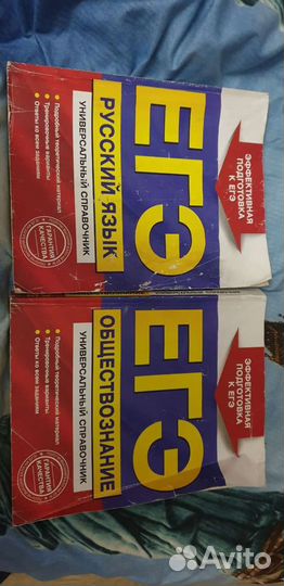 Универсальный справочник для подготовки к егэ