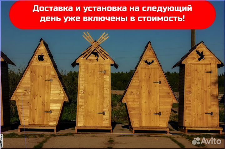 Дачный туалет от производителя SOX559