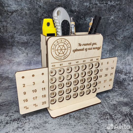 Органайзер с вечным календарем, карандашницы