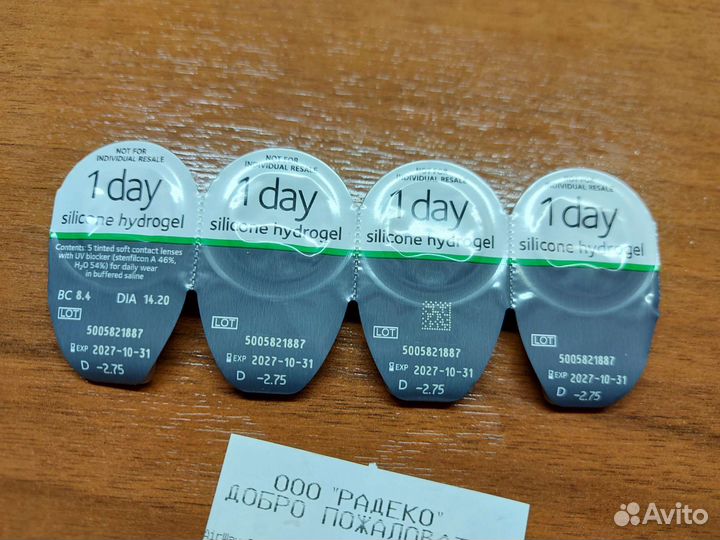 Линзы контактные однодневные