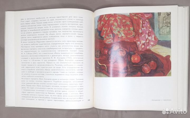 Габибов Н.Д. Микаил Абдуллаев. Художник