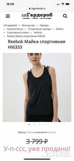 Майка спортивная Reebok S