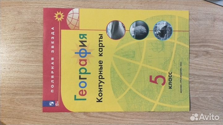 География-5 класс, контурная карта