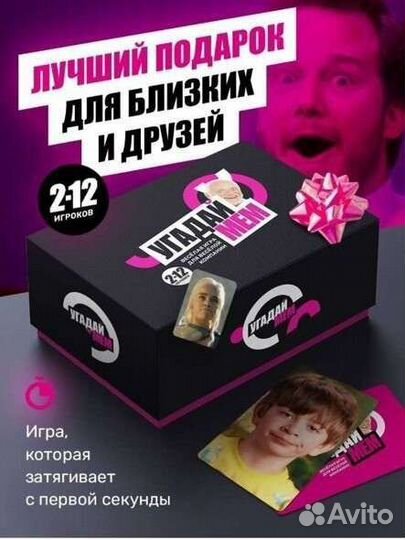 Игра для большой компании