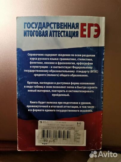 Для подготовки егэ