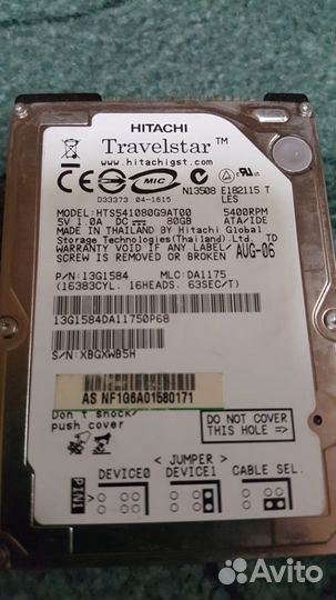 Жёсткий диск