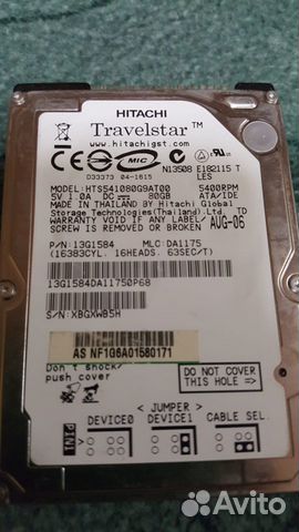 Жёсткий диск