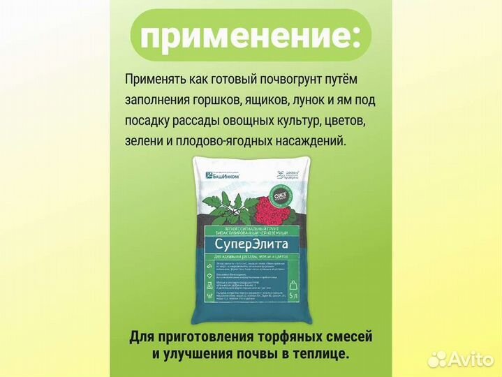 Грунт для растений