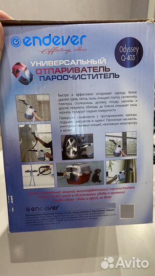 Отпариватель пароочиститель endever