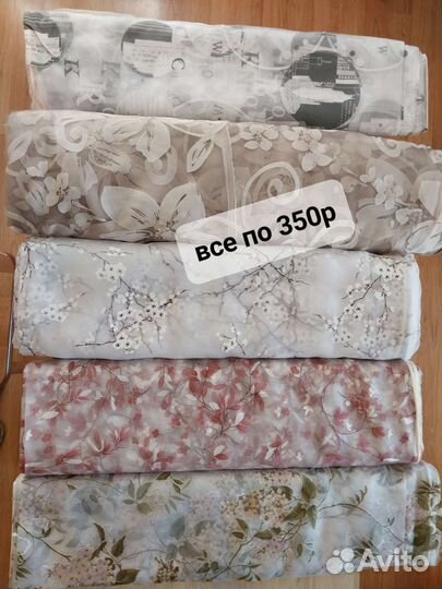 Продам ткань