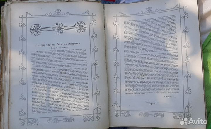 Годовая подшивка журнала 