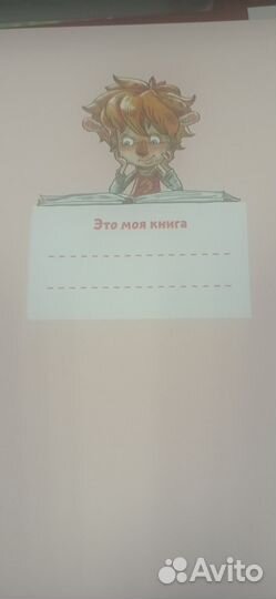 Качур Е. Как устроен человек