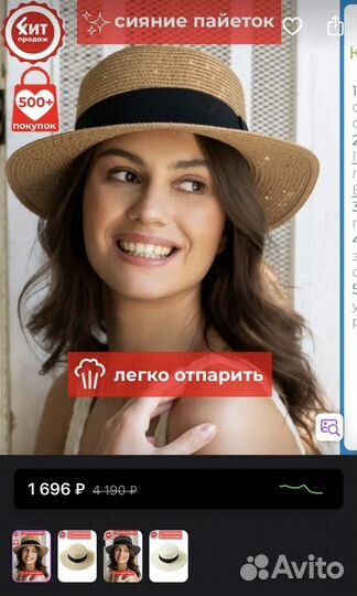 Шляпа женская соломенная 54-60