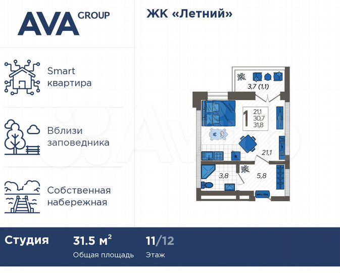 Квартира-студия, 31,5 м², 11/12 эт.
