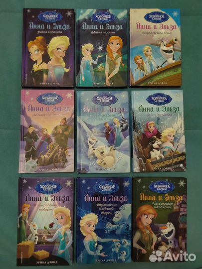 Книги холодное сердце