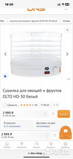 Сушилка для овощей и фруктов olto HD-30
