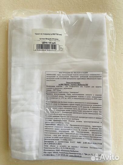 Подушка ортопедическая вицыан