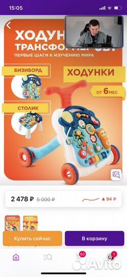 Ходунки каталка