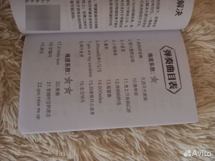 Учебное пособие по игре на Калимбе