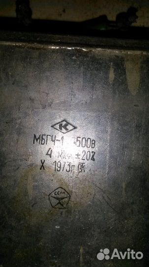 Конденсаторы пусковые