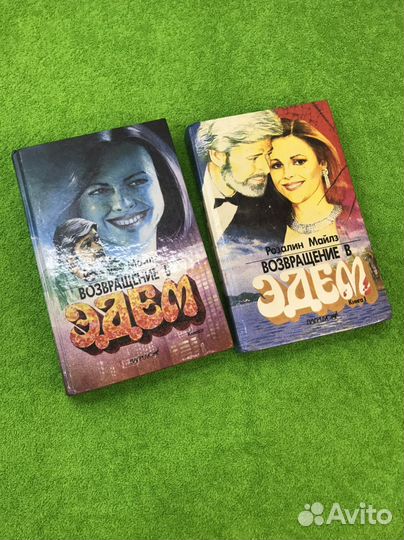 Комплект книг “Возвращение в Эдем”