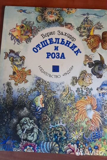 Книги ддя детей СССР большой формат