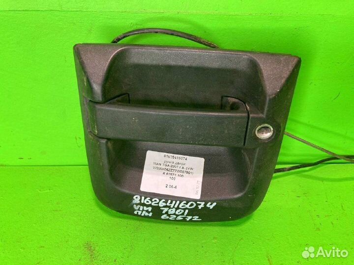 Ручка двери MAN TGA