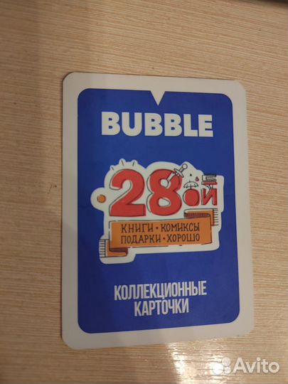 Своп карточка bubble