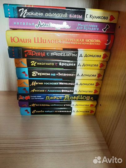 Книги дарья донцова