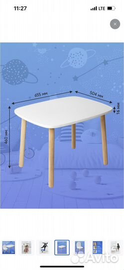 Детский стол со стулом