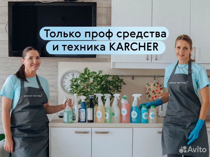 Клининг, генеральная уборка квартир и домов