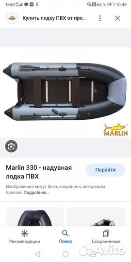 Продам лодку с мотром