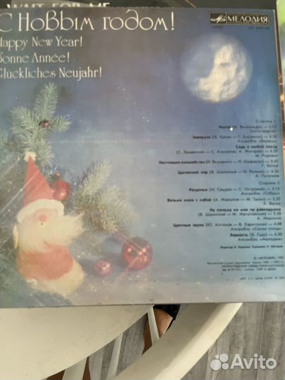 Виниловые пластинки