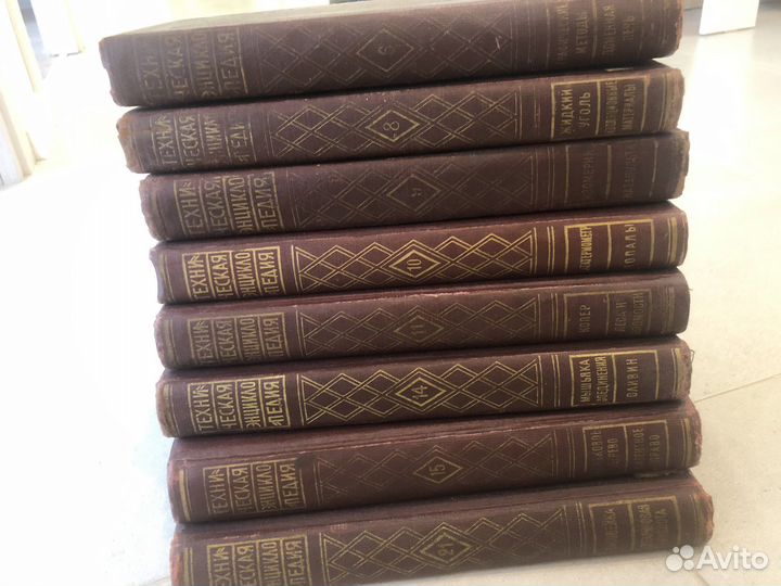 Техическая энциклопедия. Мартенс М.Л. 1927-1934г