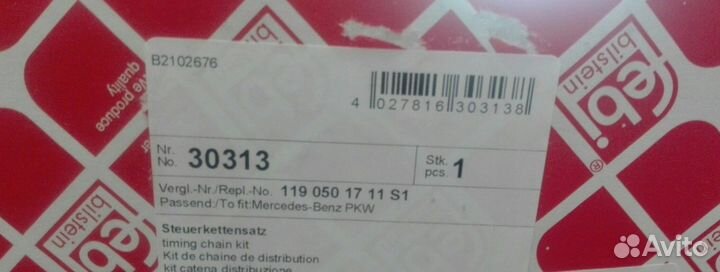 Комплект грм Mercedes S140 M119 Febi Bilstein