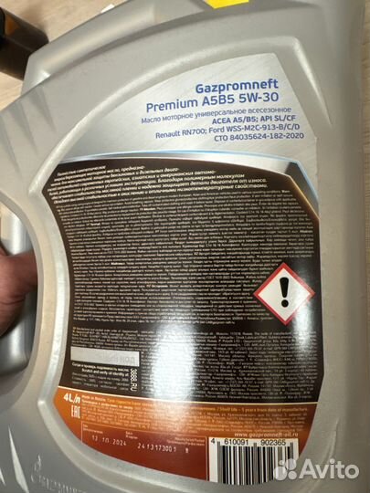 Масло газпроом