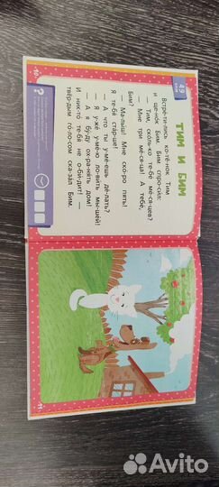 Оранжевая книга сказок