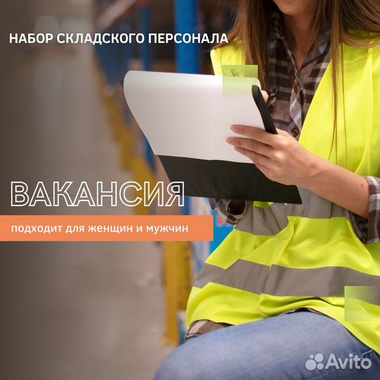 Интернет склад Озон/Комплектовщик-Сборщик