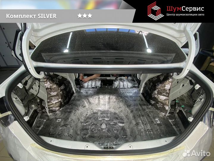 Шумоизоляция авто. Комплект материалов Silver